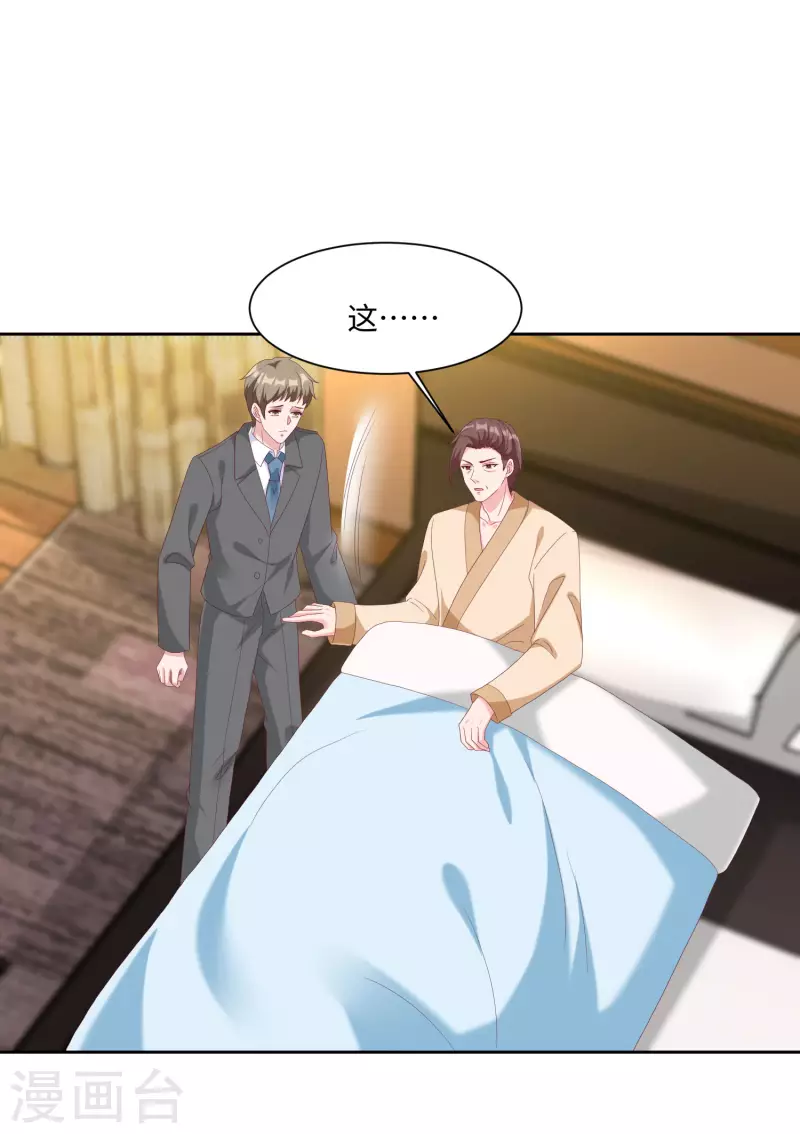 第190话 天大的秘密31