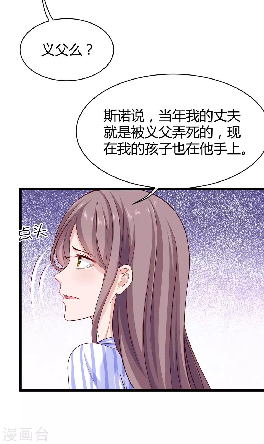 第46话 她果然是特别的！12
