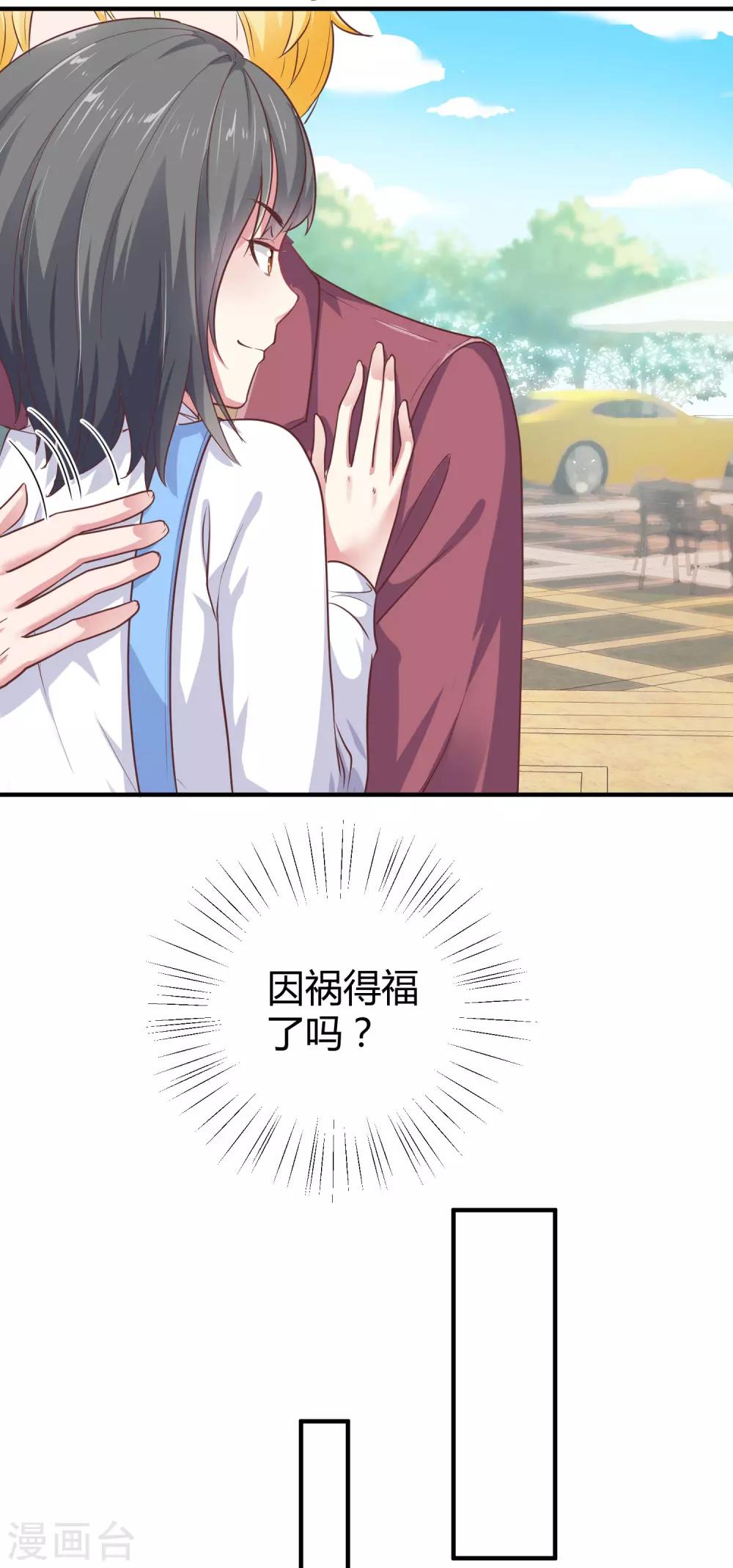 第14话 履行妻子的义务？17