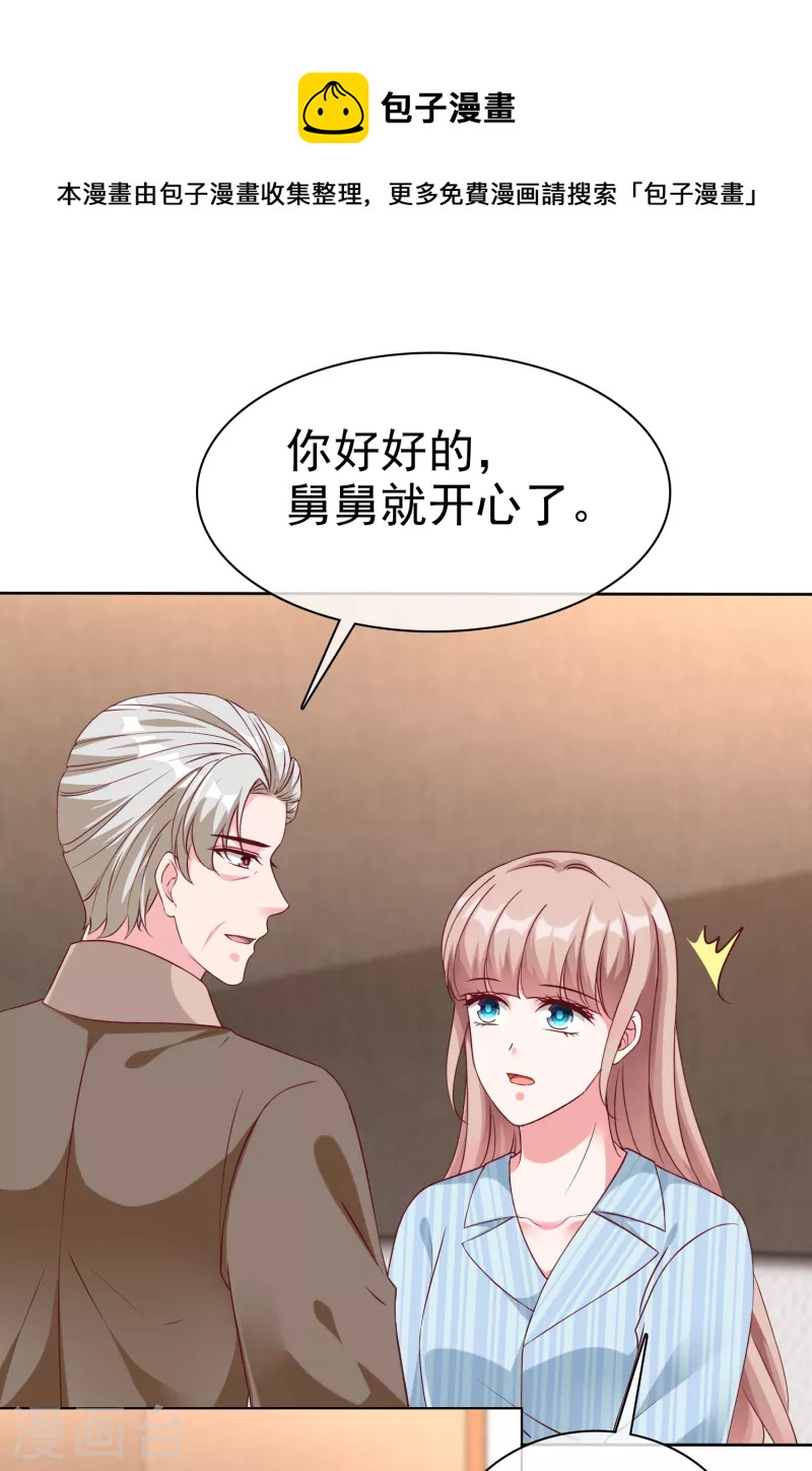 第215话 一个长长的故事16