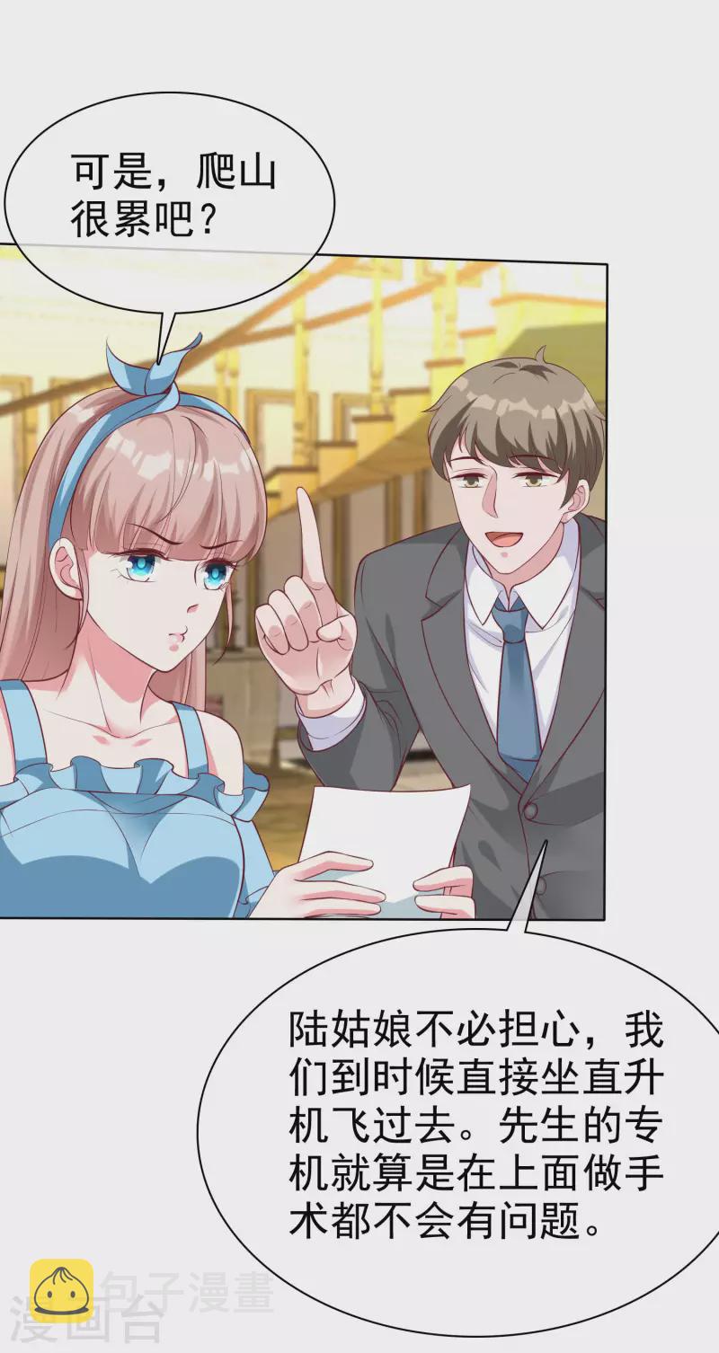 第174话 娆娆终於有真正的生日了！33