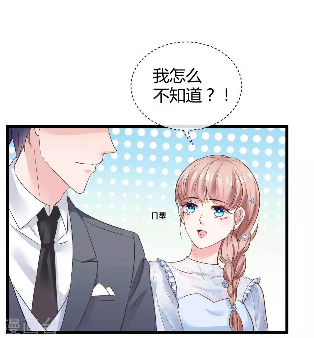 第44话 来造娃吧~大家都催着呢8