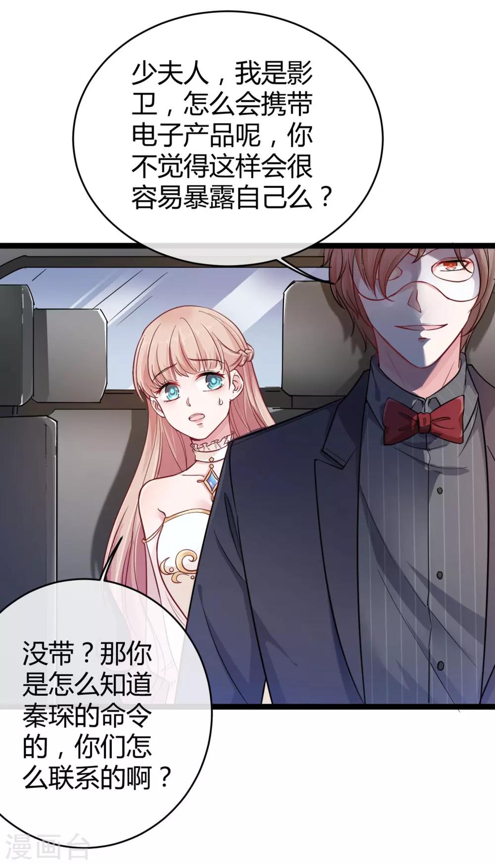 第29话 豪门另一面36