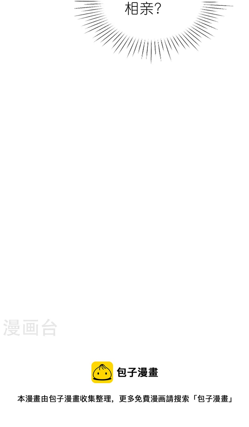 第226话 妈妈要去相亲！31