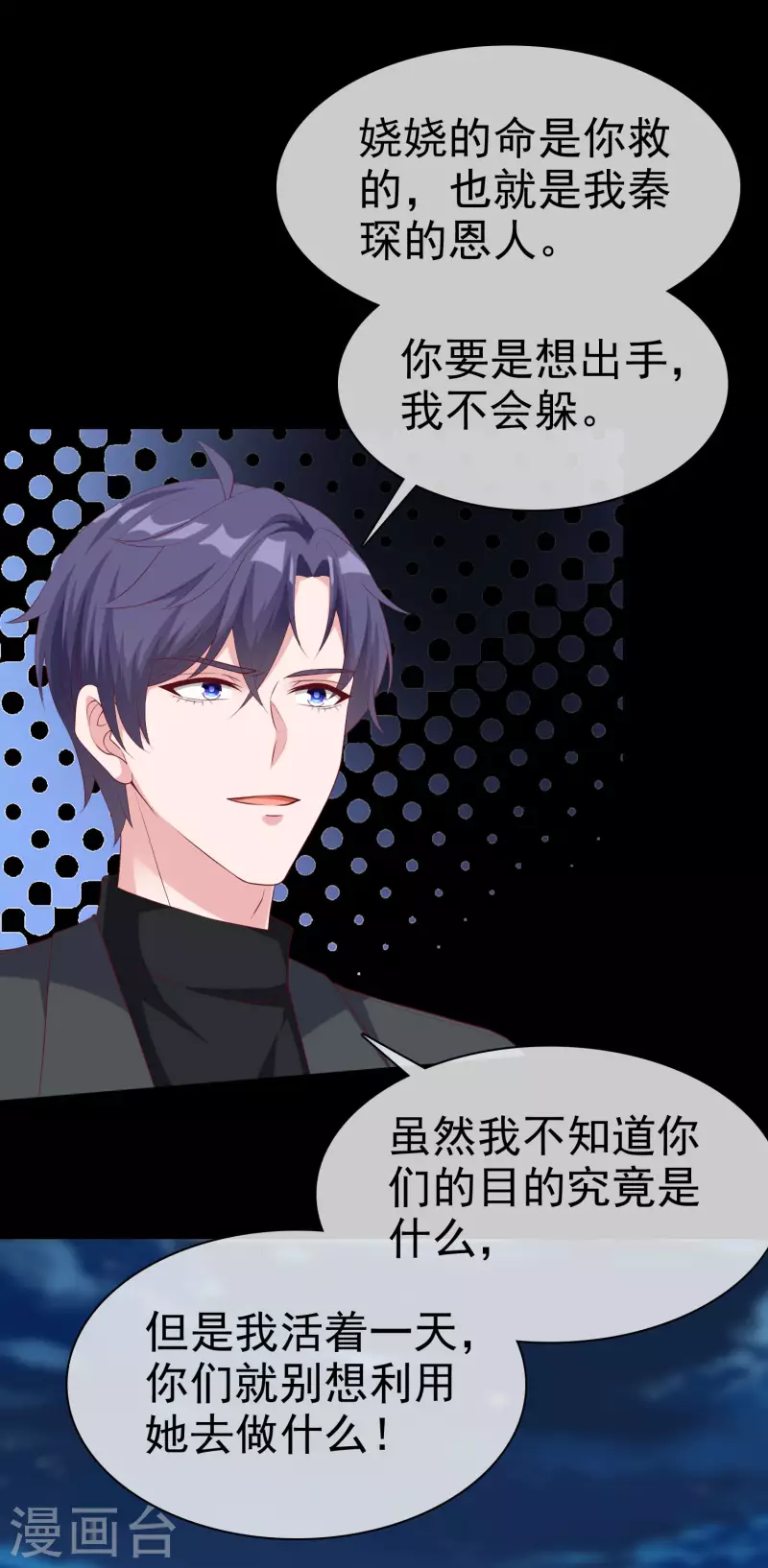 第189话 血脉复苏！23