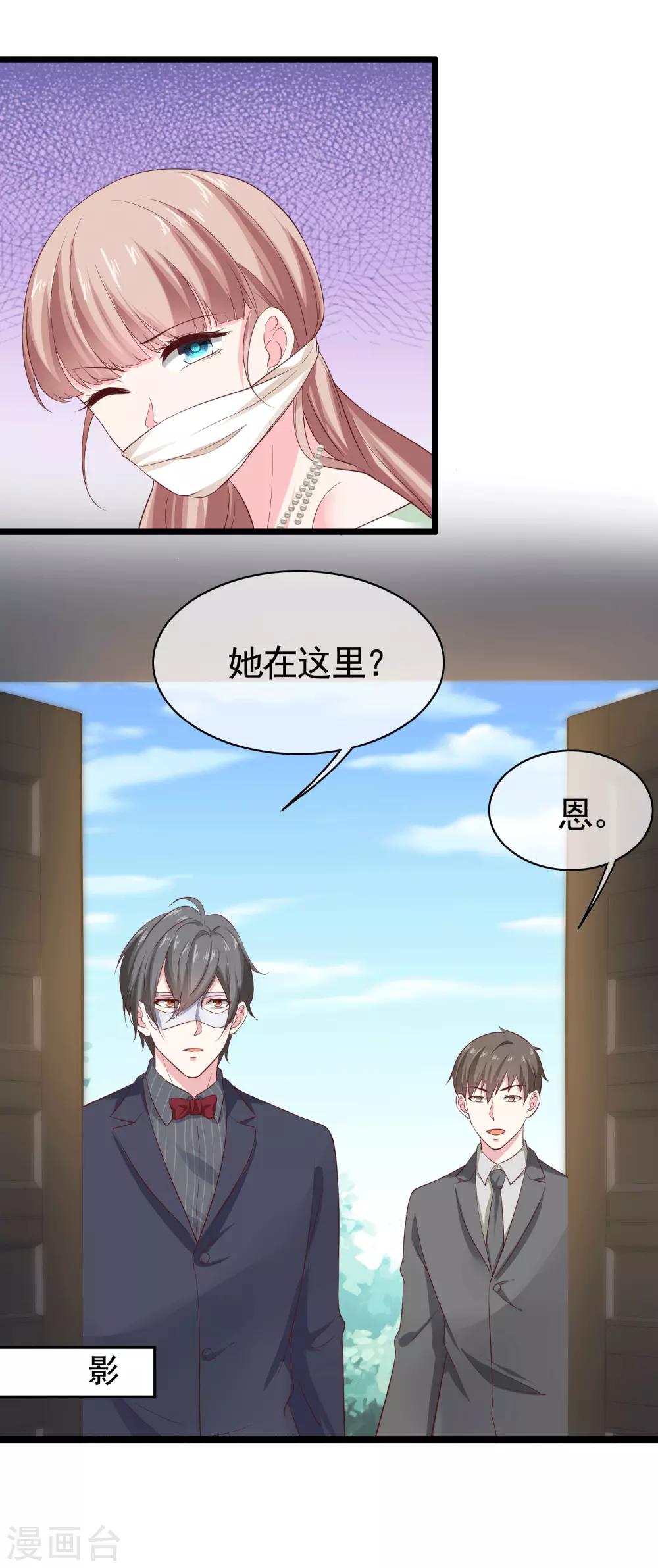 第83话 阴魂不散的男人27