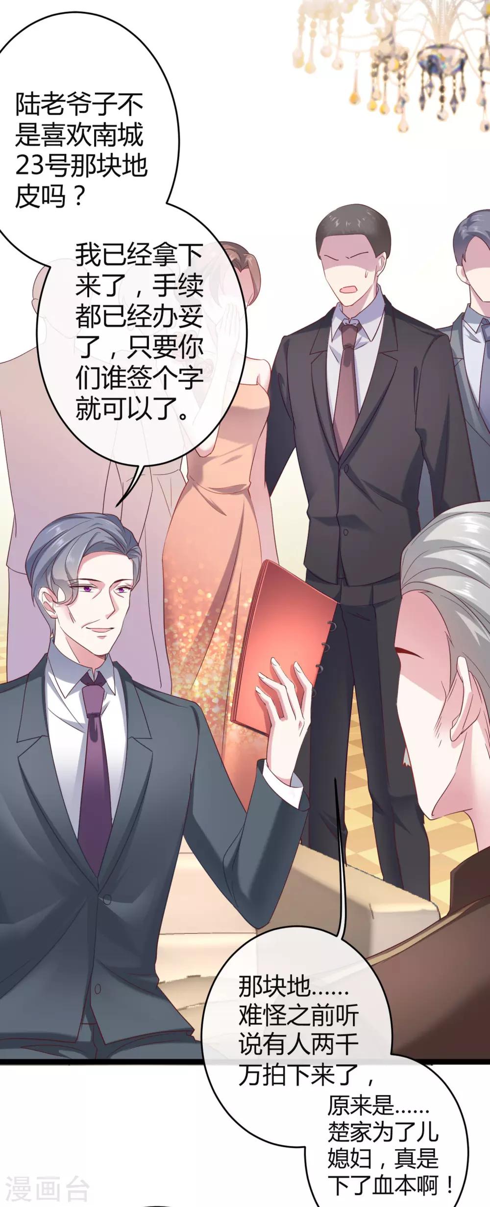 第34话 总有刁民想害朕17