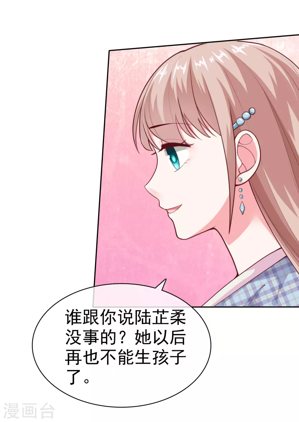 第124话 娆娆的身世之谜？37