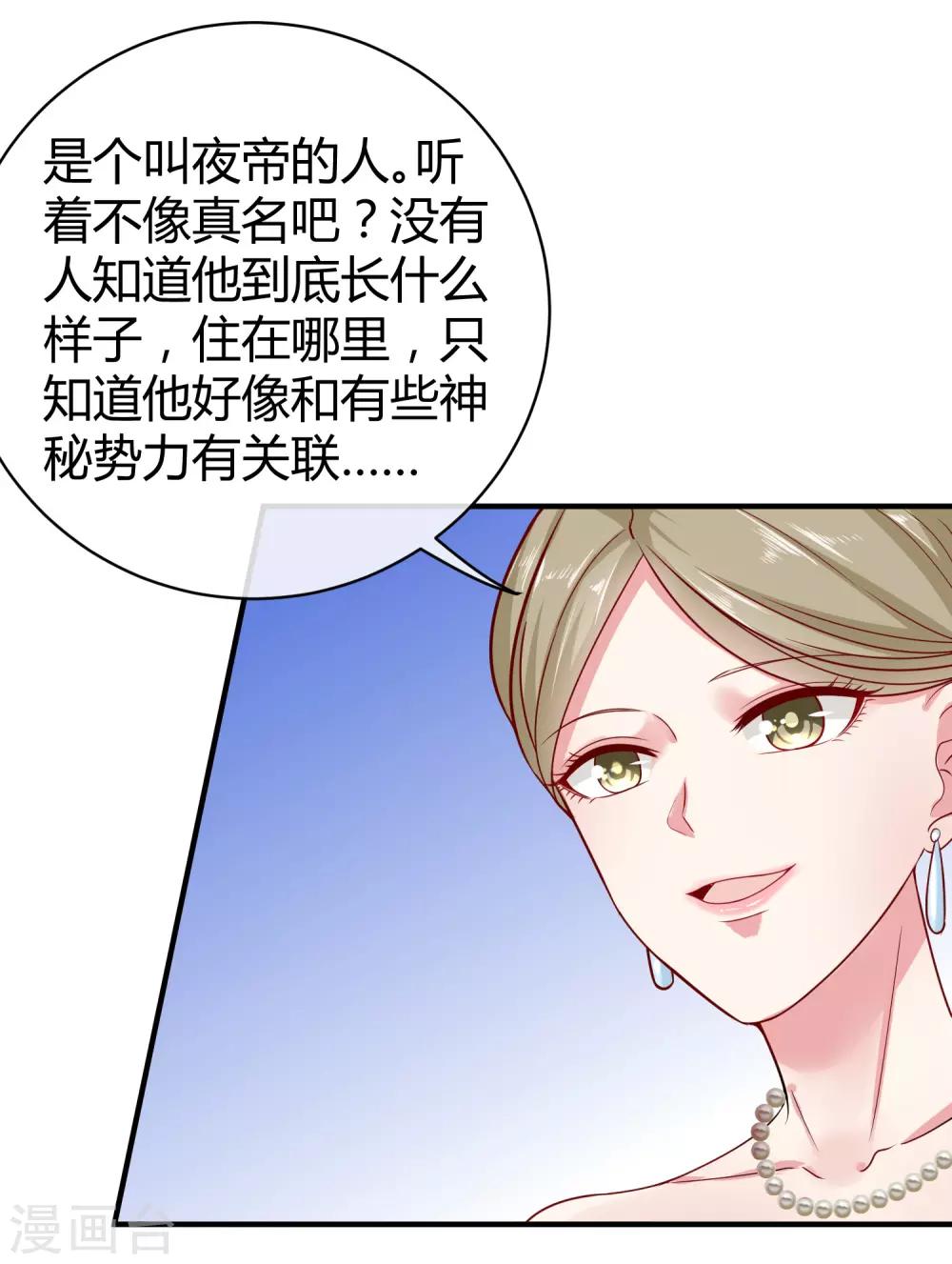 第20话 世界上最有钱的男人是……13