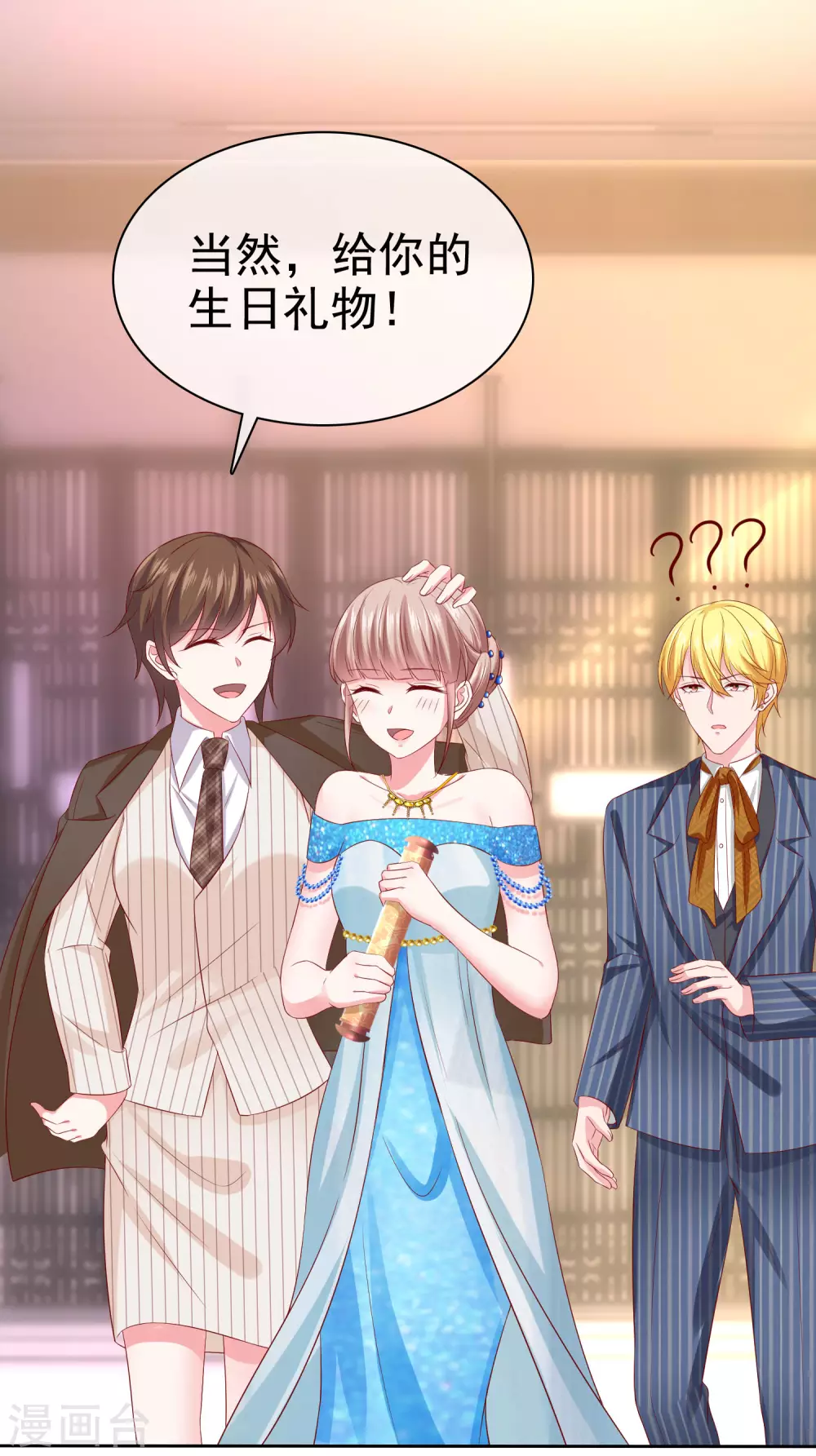 第140话 秦总！危！！！37