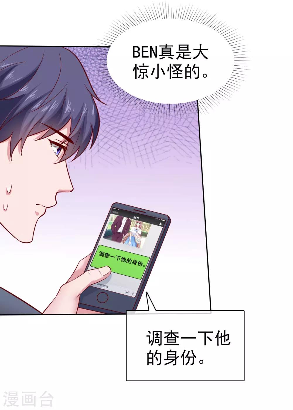 第98话 拜托，你不要总缠着我呀11