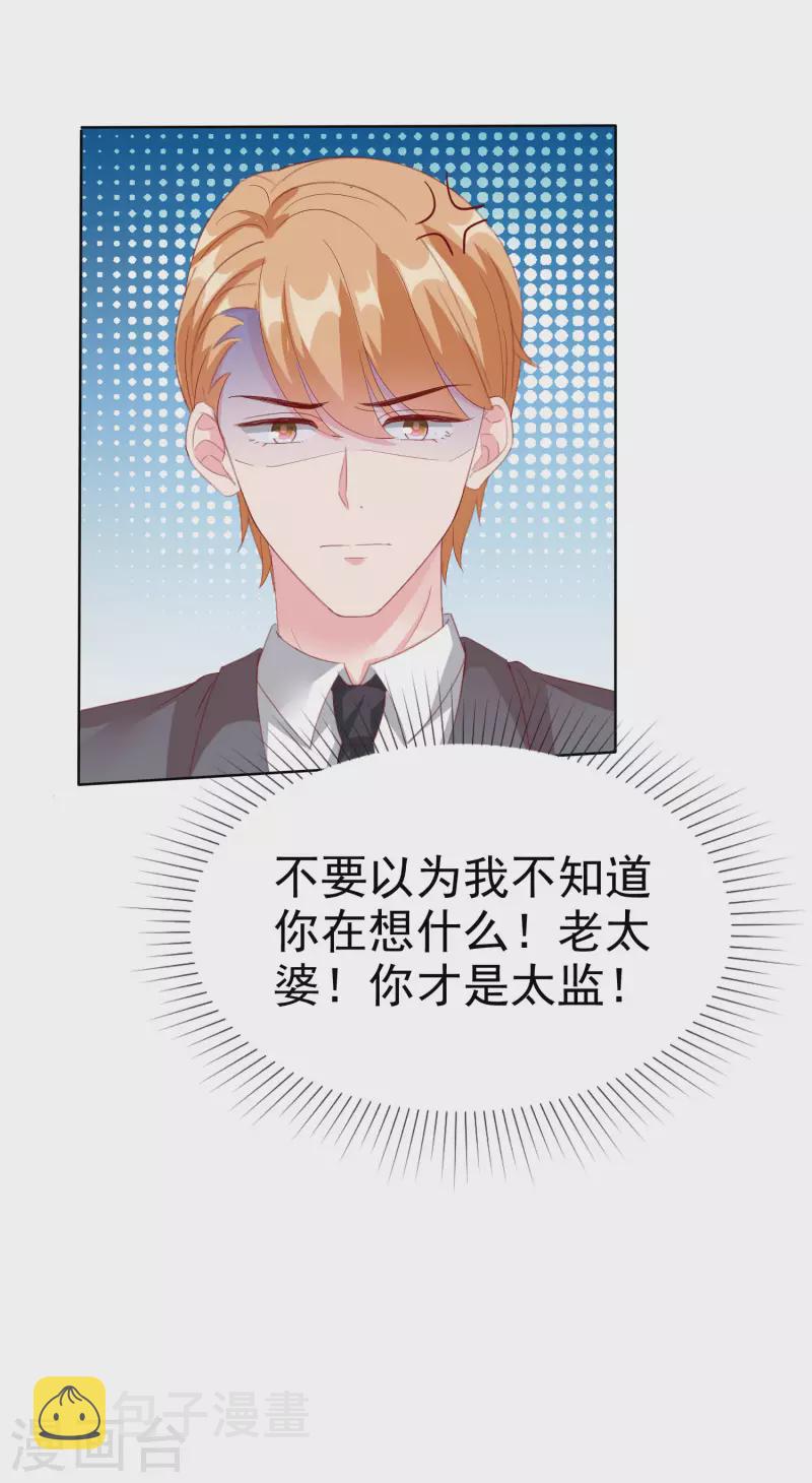 第164话 我们家，我说了算！25