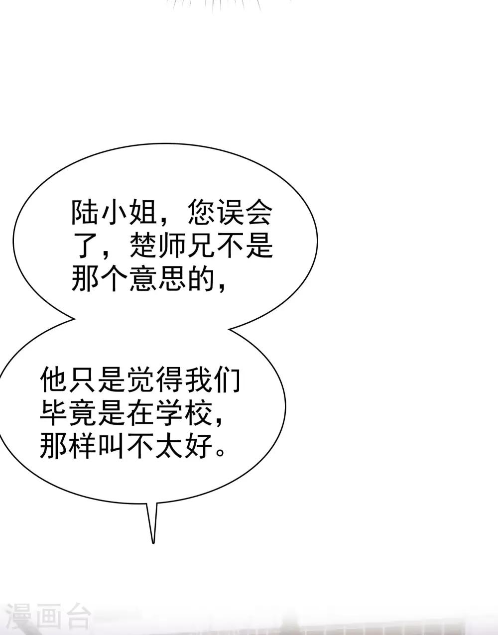 第96话 解决秦琛，抢走娆娆！11