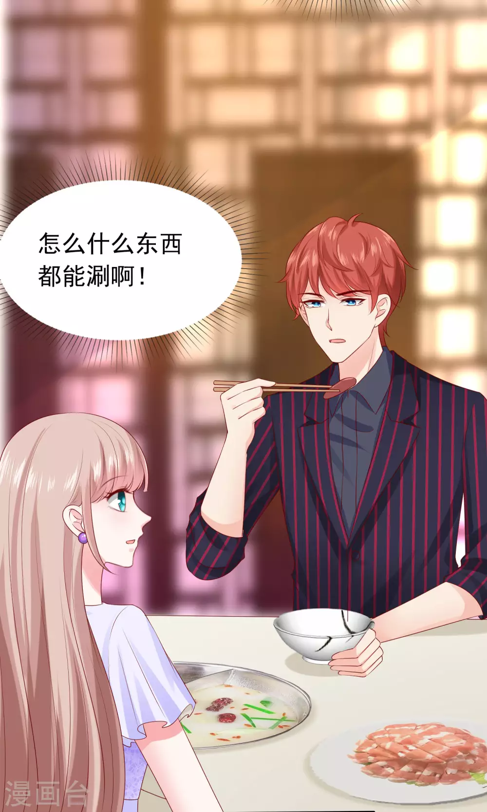 第129话 她不是一般人，你护不住她！23