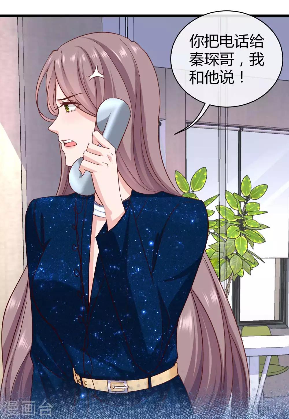 第55话 来自绿茶的挑衅！8