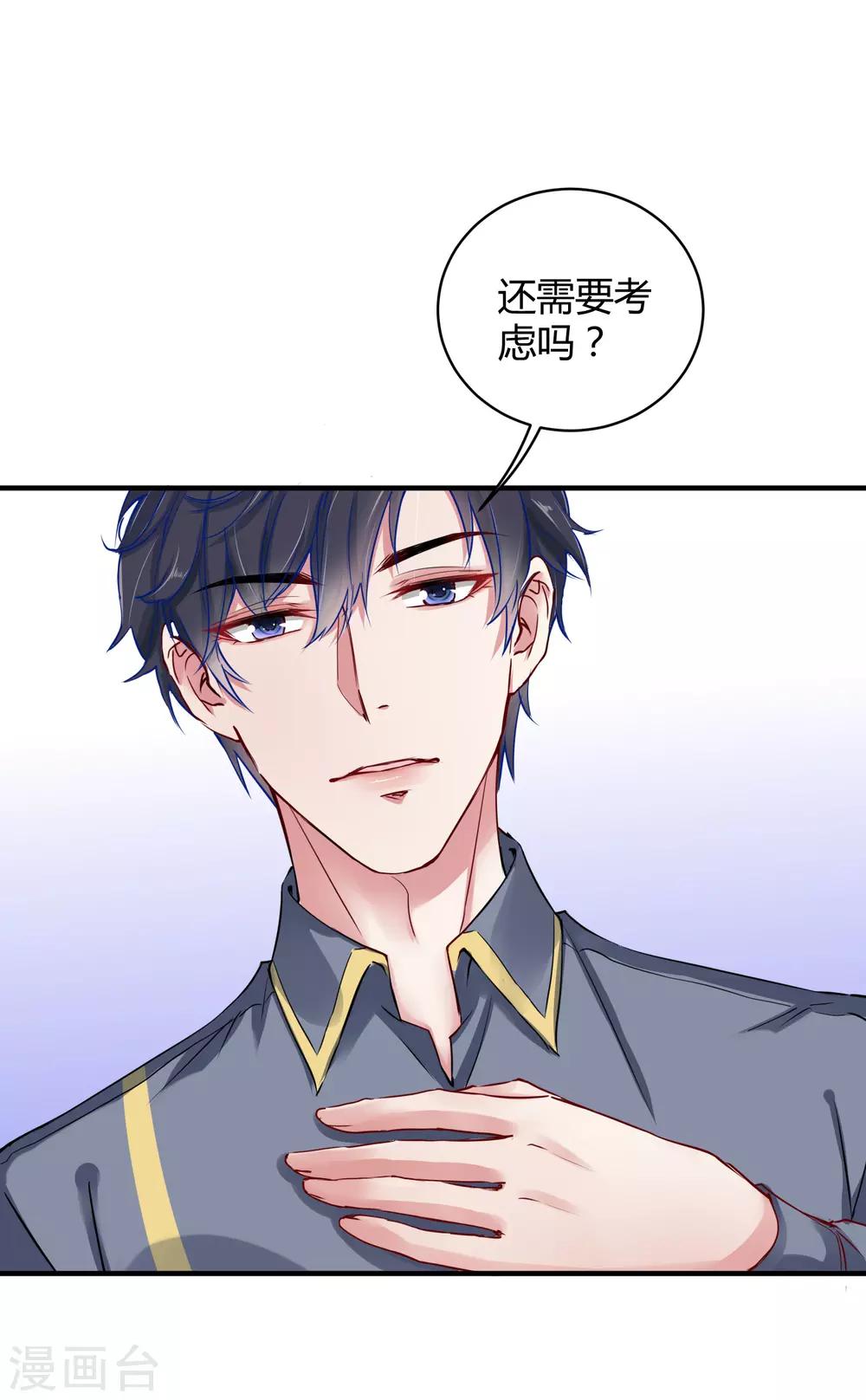第4话 你想怎麽报复欺负你的人？27