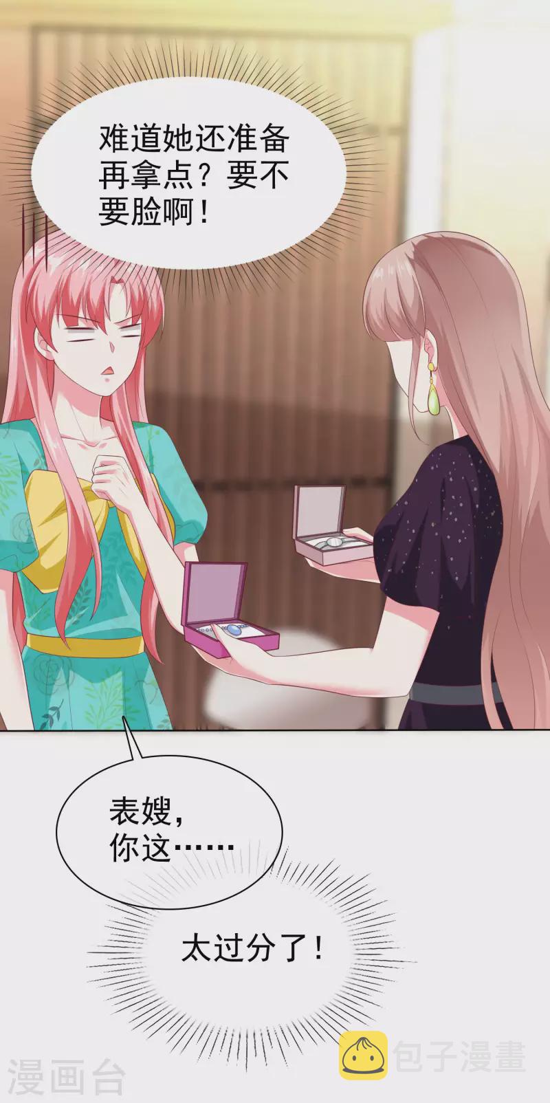第166话 想炫富，反被打脸25