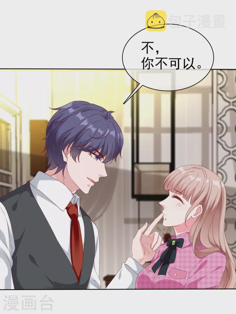 第199话 从此不是陆家人26