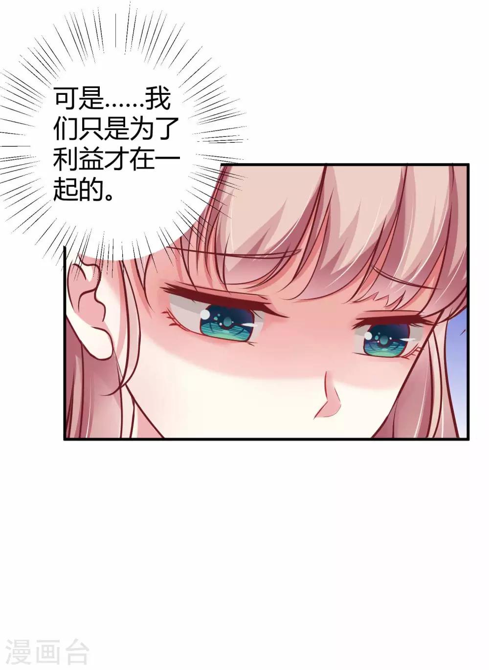 第19话 豪门媳妇的小烦恼20