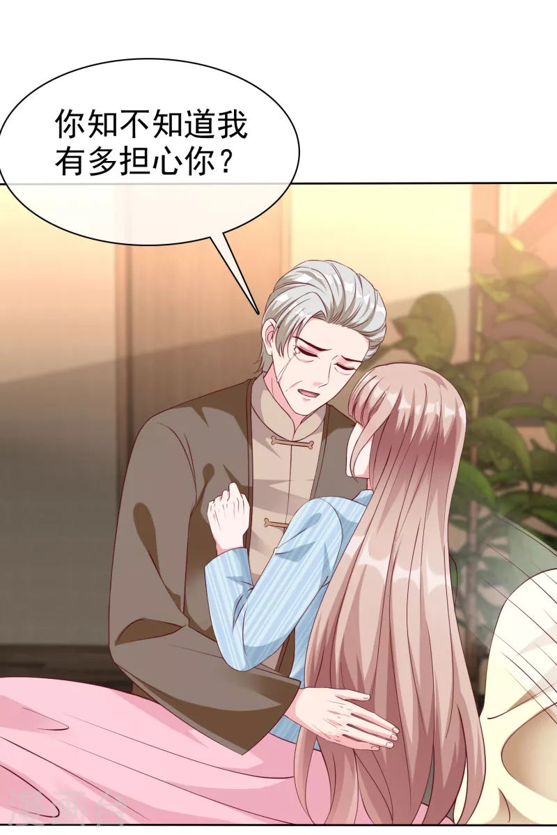 第215话 一个长长的故事14
