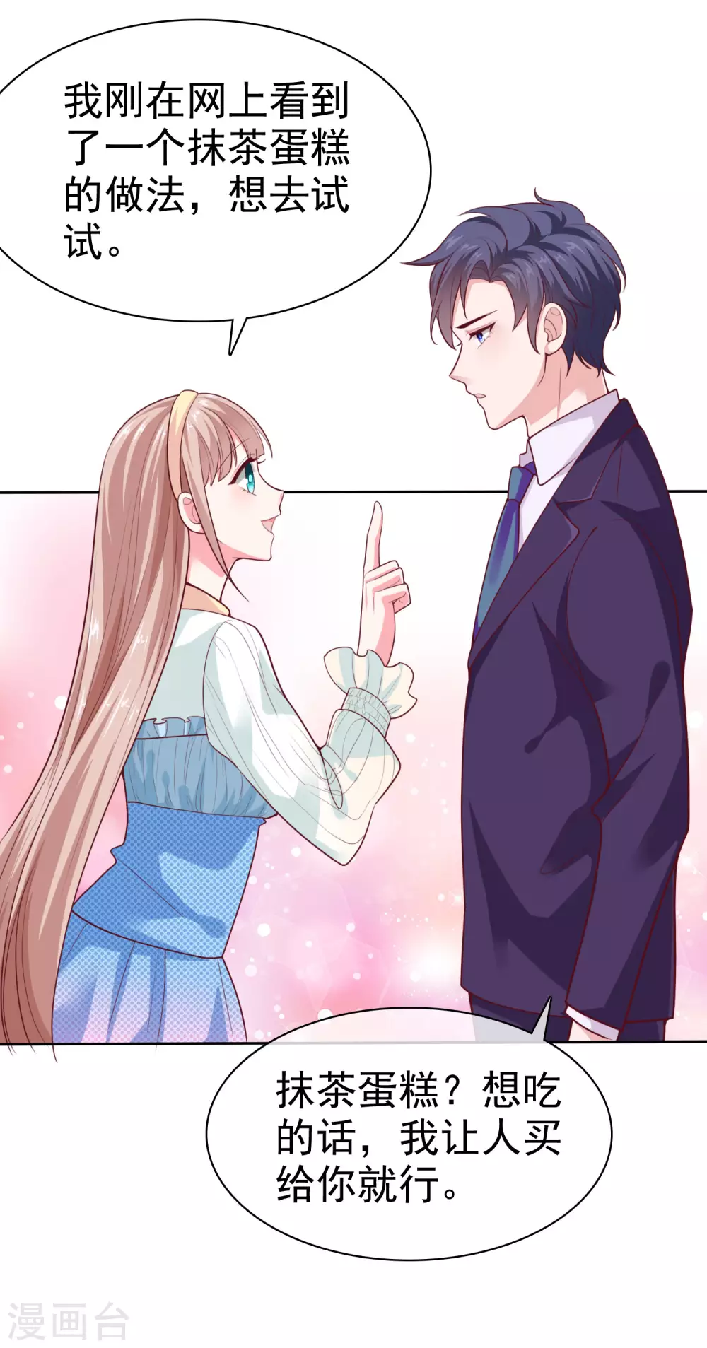 第124话 娆娆的身世之谜？12