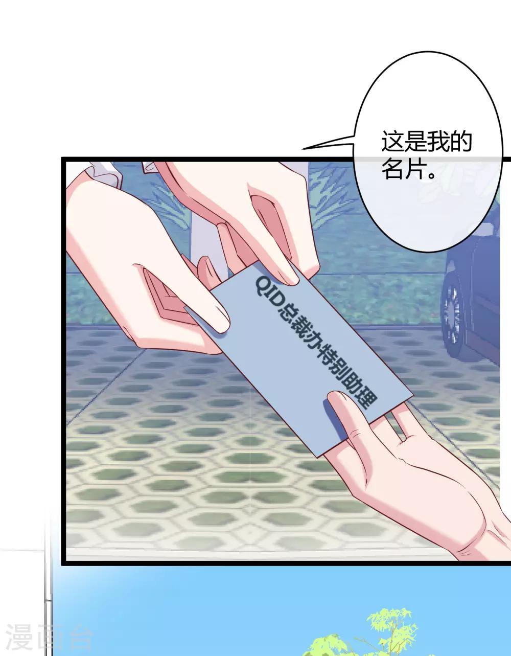 第38话 老公给的底气！27