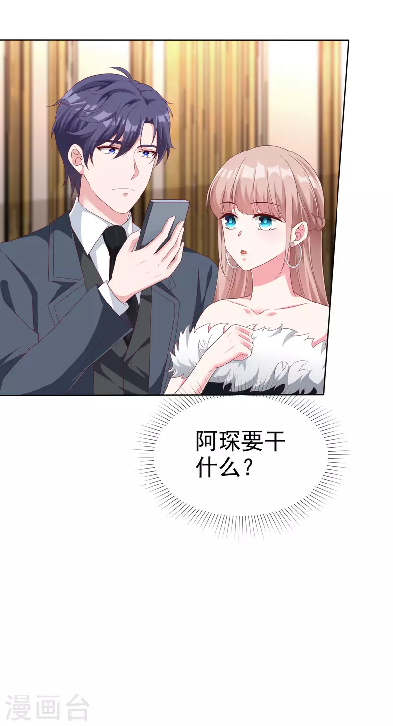 第178话 总裁的雷霆手段！16
