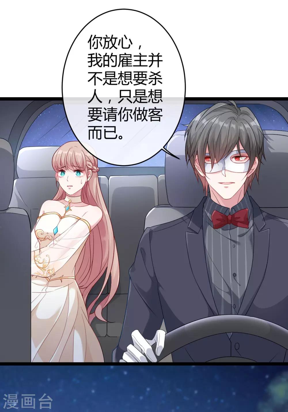 第30话 娆娆出事儿了！3