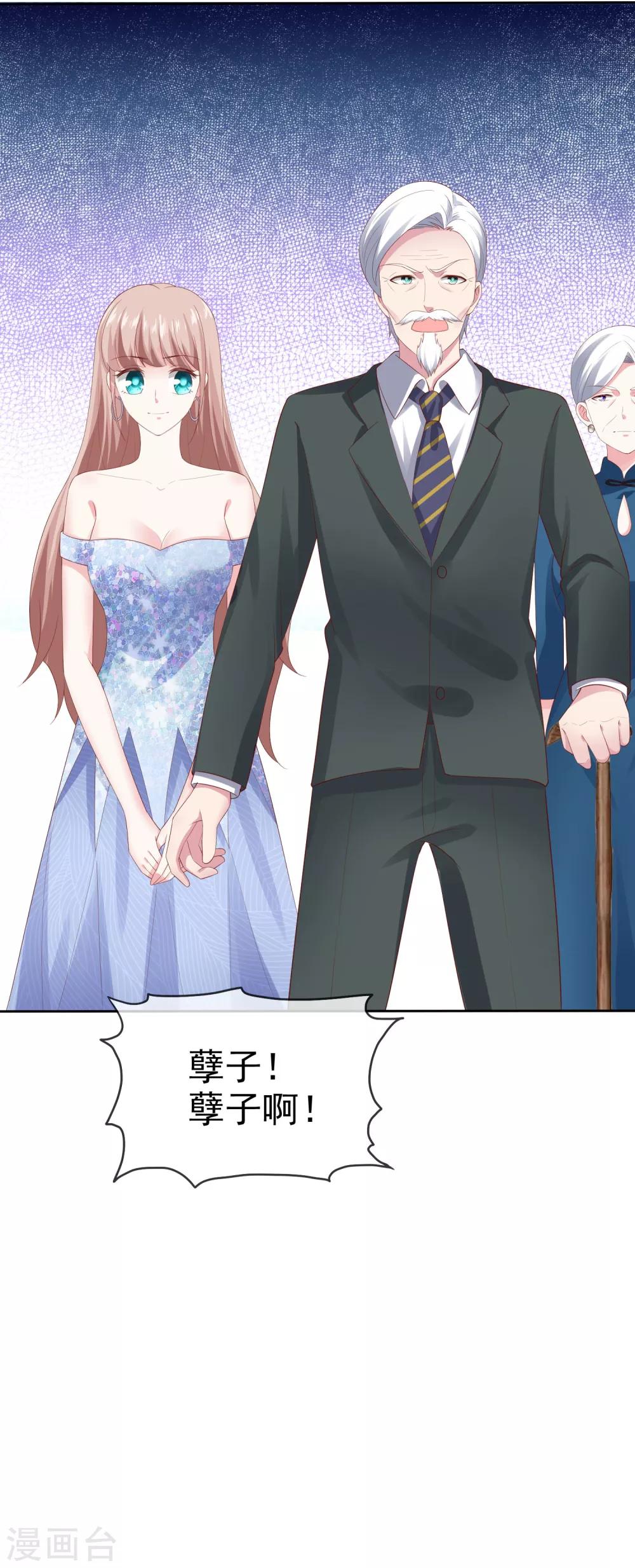 第109话 这个女人是我小姨？？？37