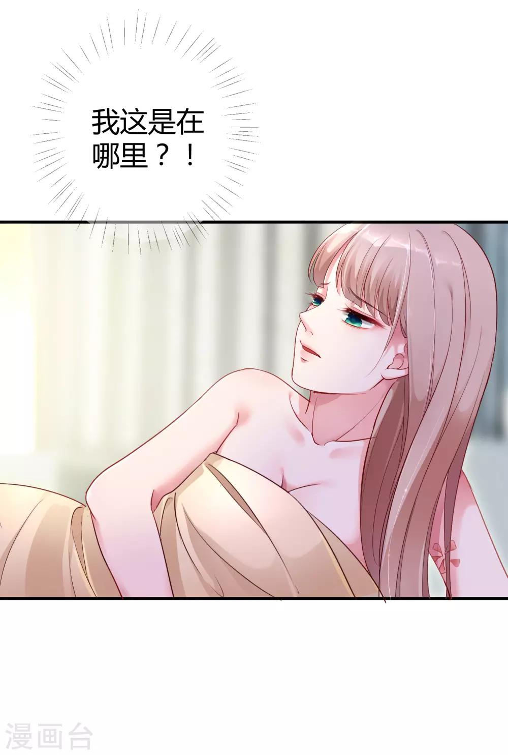 第1话 一夜之间，什麽都变了3