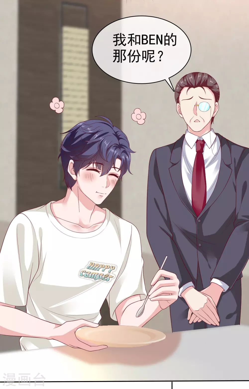 第124话 娆娆的身世之谜？22
