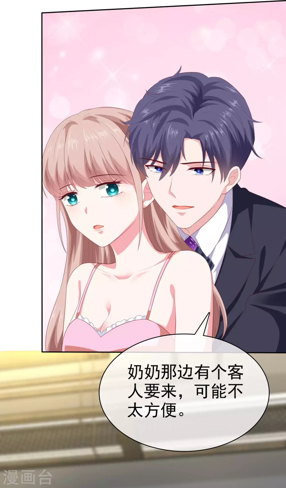第137话 陆娆娆就是团宠！22