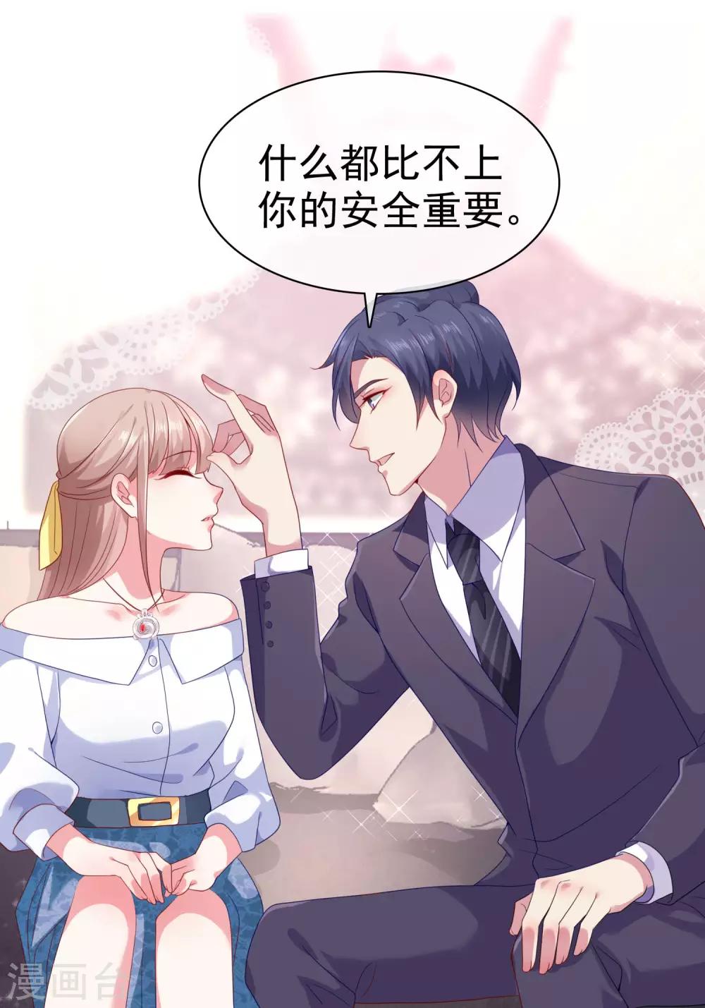 第91话 感情越好，越难捱21
