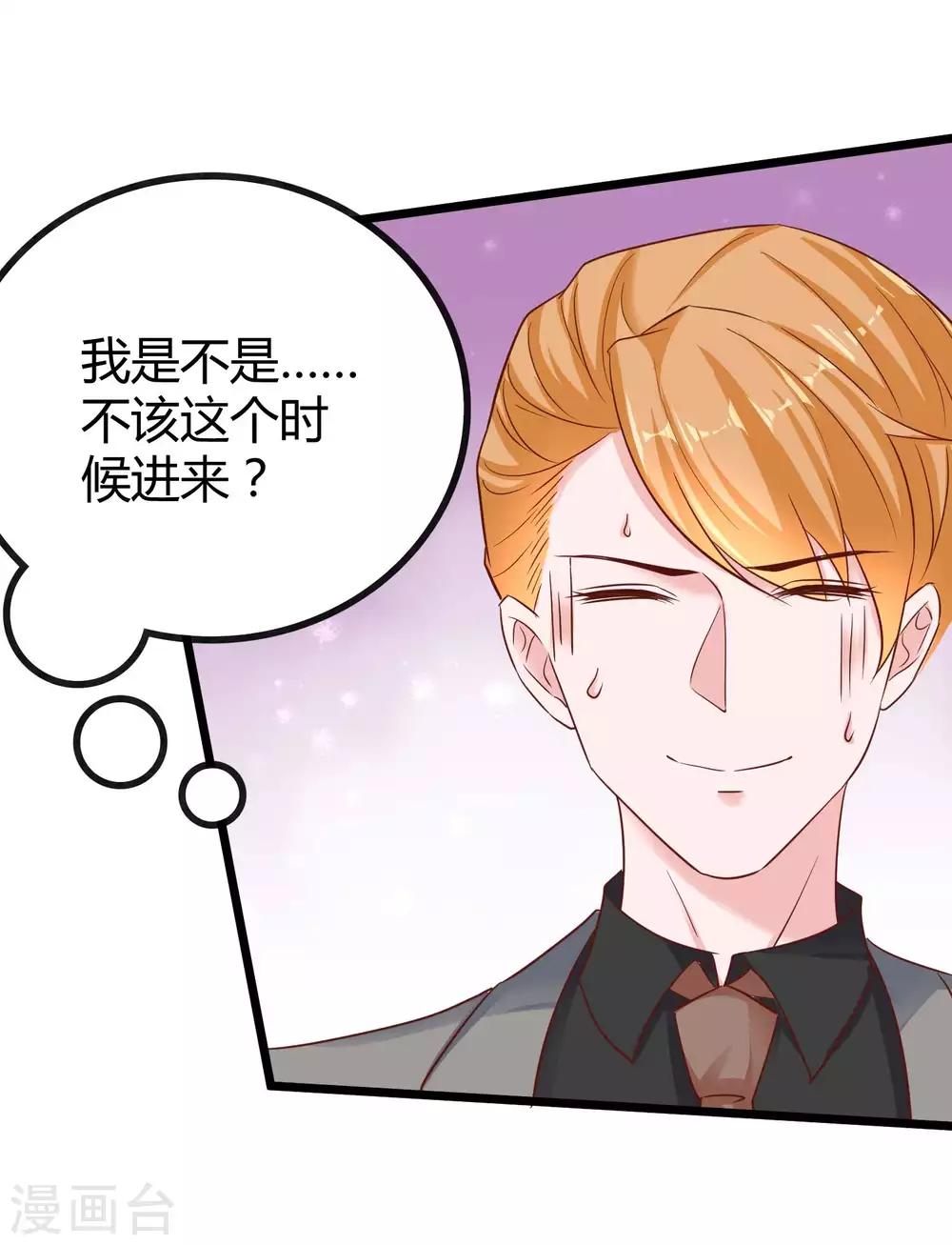 第73话 废话太多，所以堵上嘴巴？31