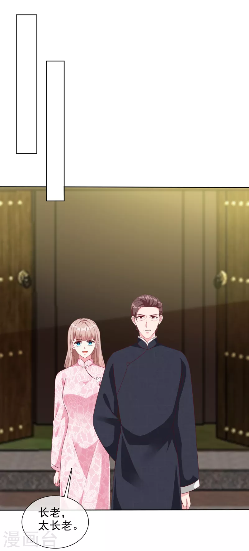 第206话 当年的事另有隐情！8