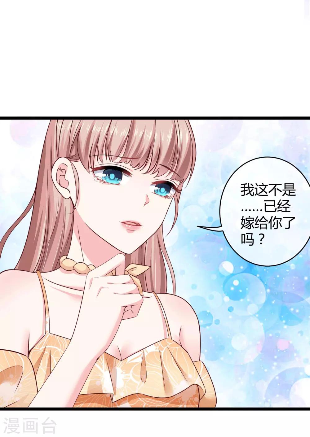 第42话 再嫁给我一次！16