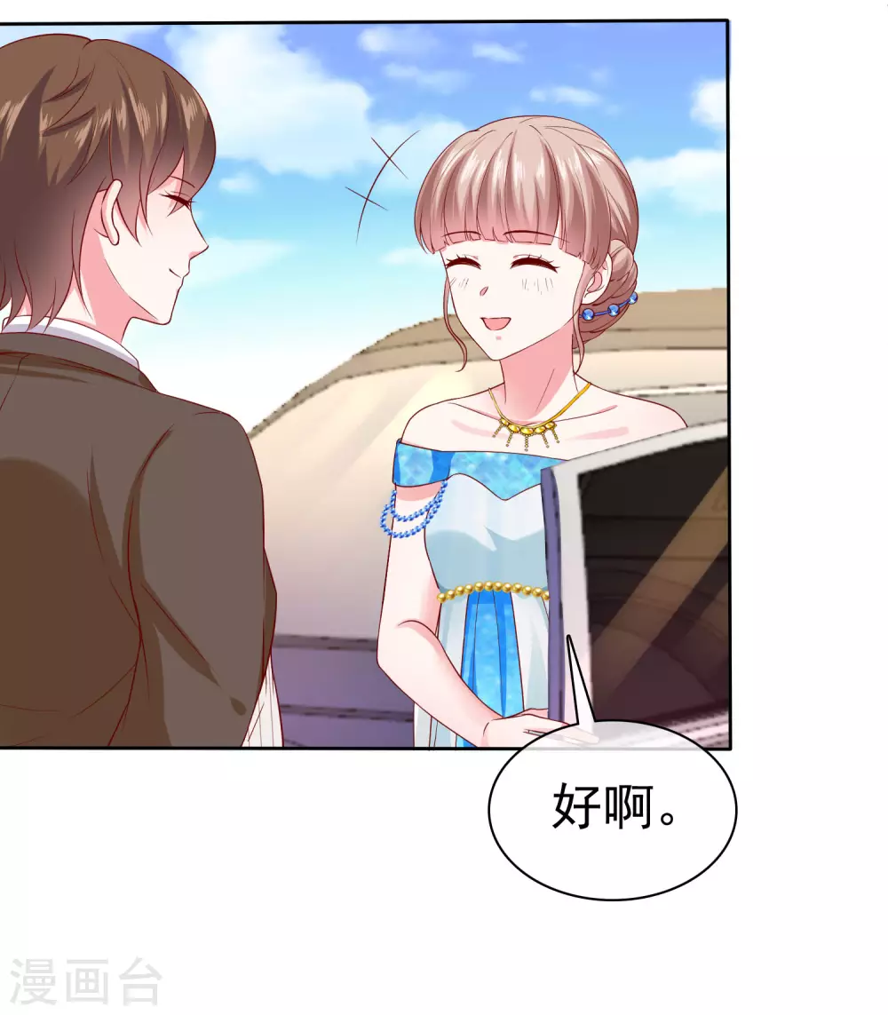 周末互动第二十三期 总裁私房话9