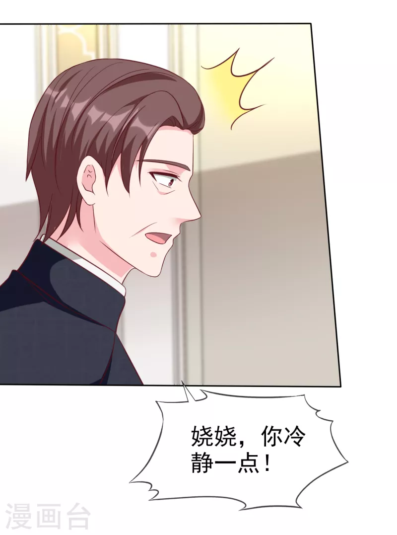 第212话 你想对秦琛做什麽？12