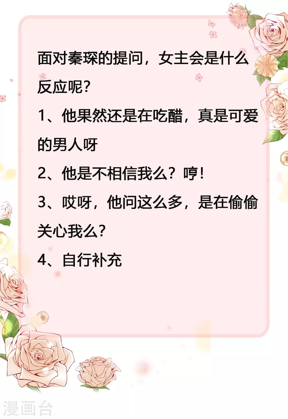 第51话 安心做我的太太就好41