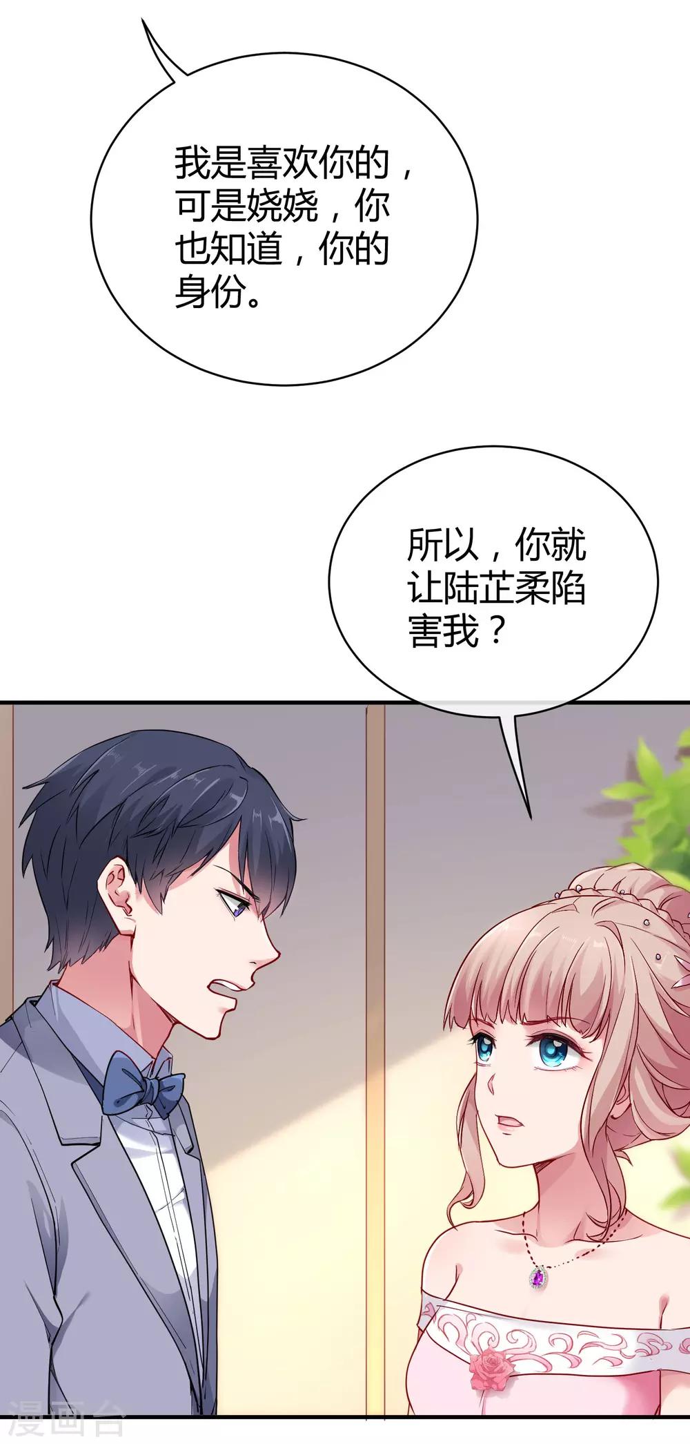 第10话 这个女人是谁？3
