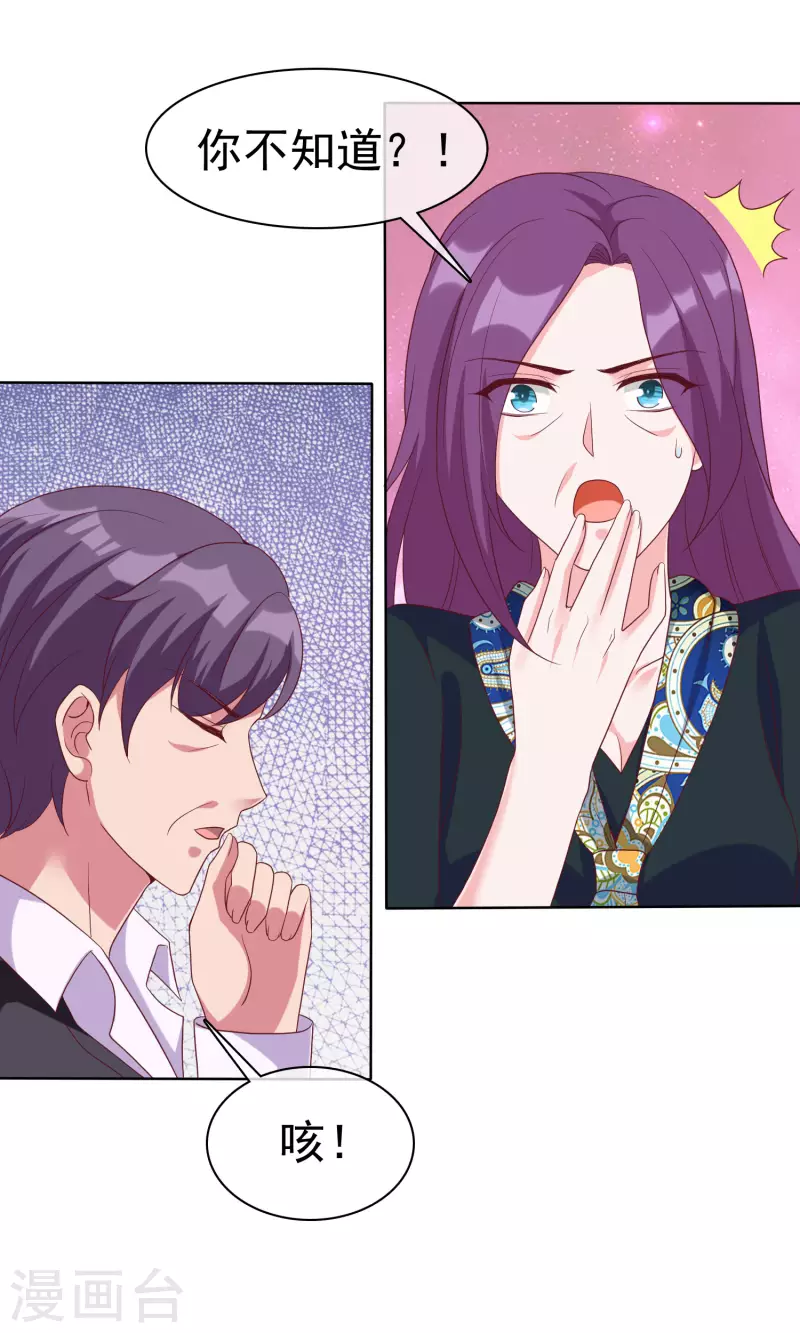 第173话 替老婆出气！5
