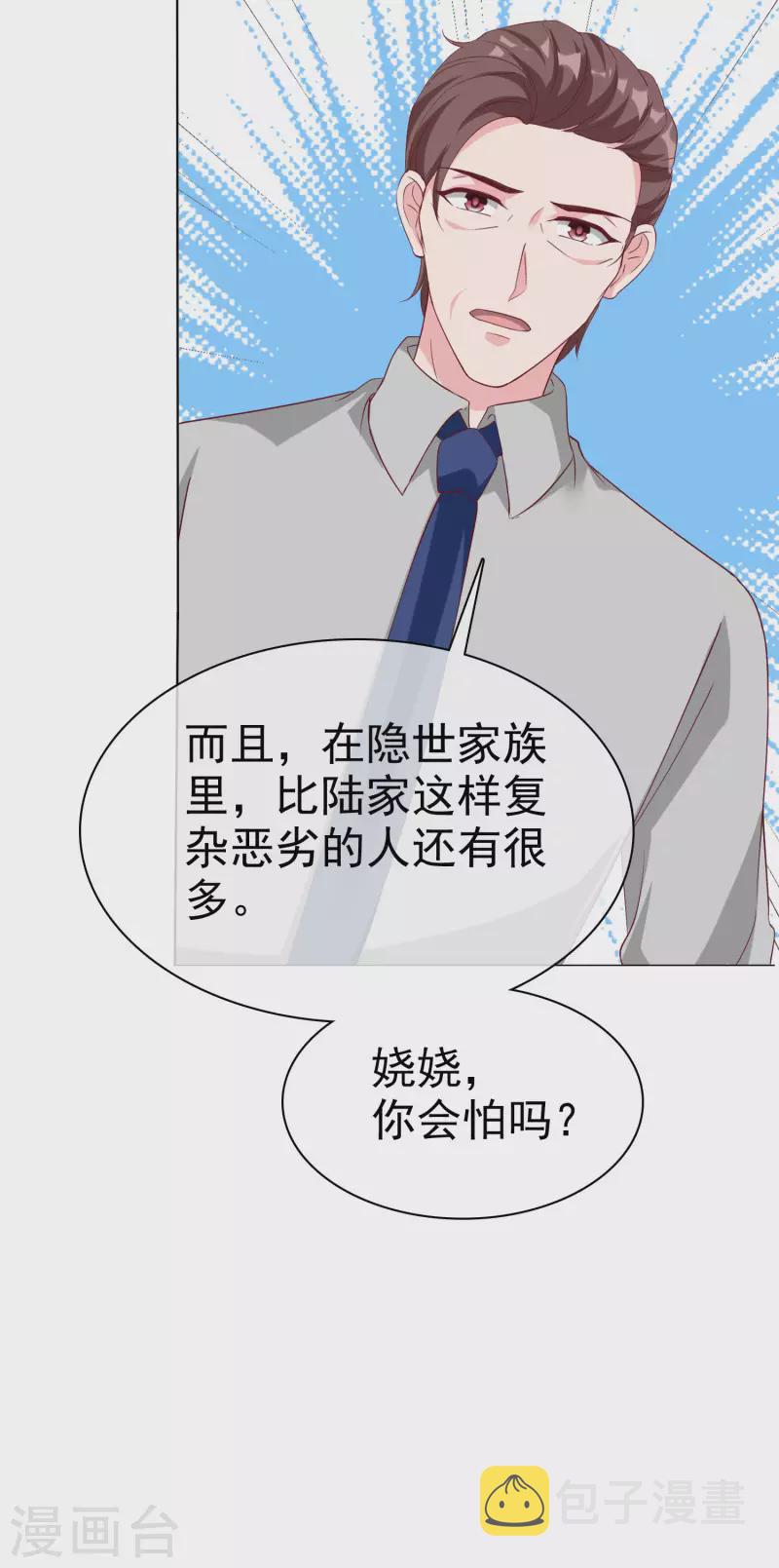 第199话 从此不是陆家人13