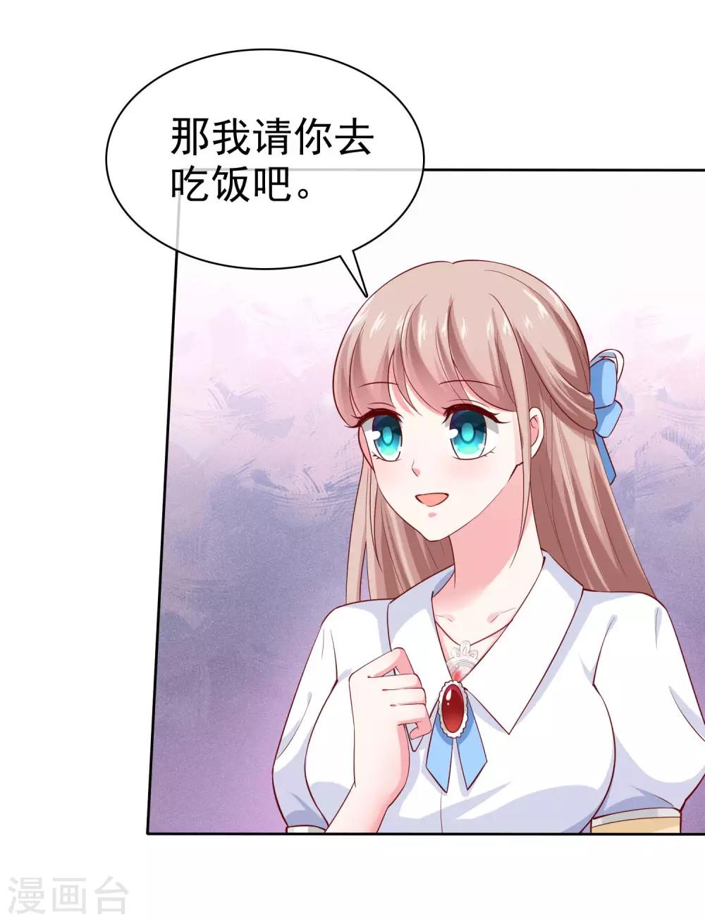 第95话 情敌狭路相逢18