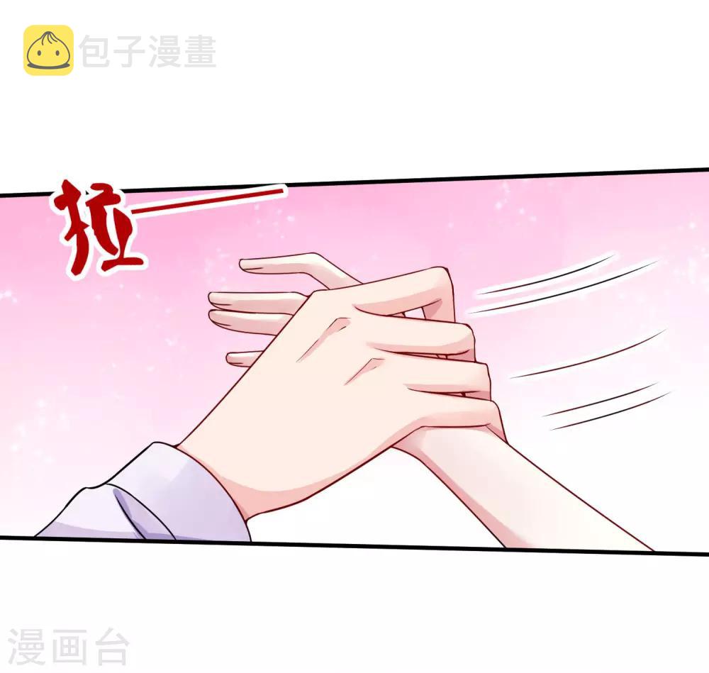 第17话 就喜欢调戏你22