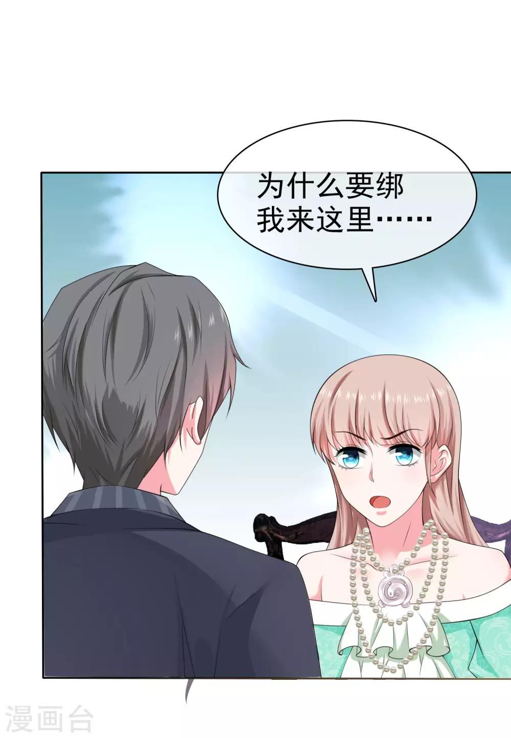 第84话 娆娆，我不会让你受到任何伤害！5
