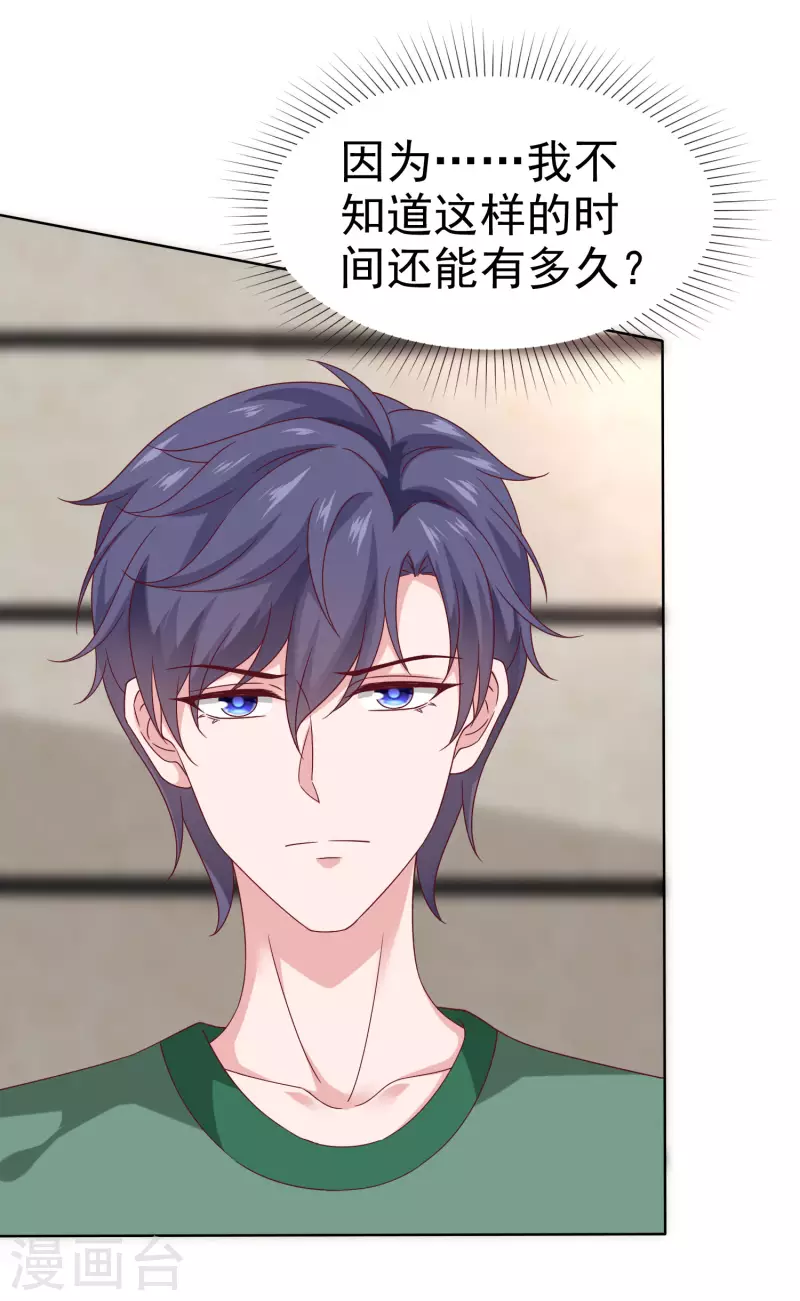 第158话 冰山总裁秒变幼稚男孩儿13