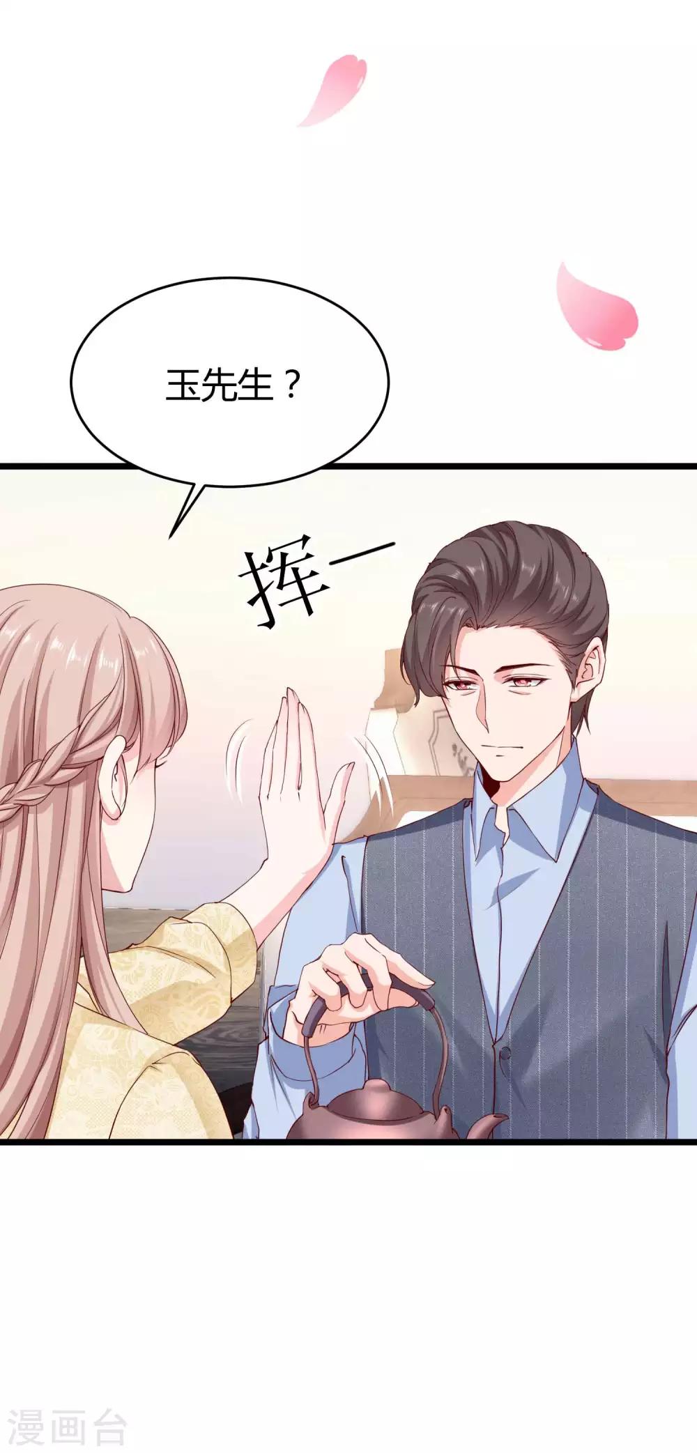 第59话 爱她就告诉全世界5