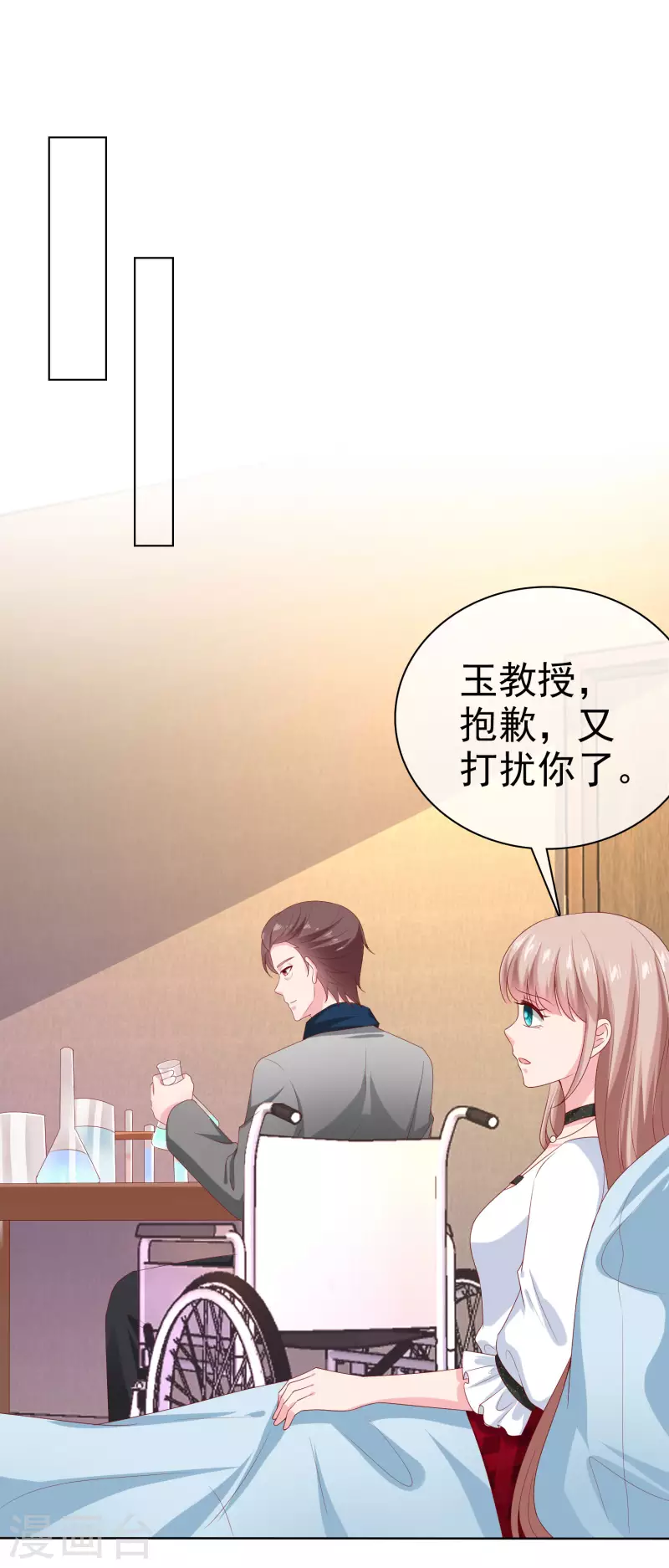第151话 秦琛睡在别人牀上？10