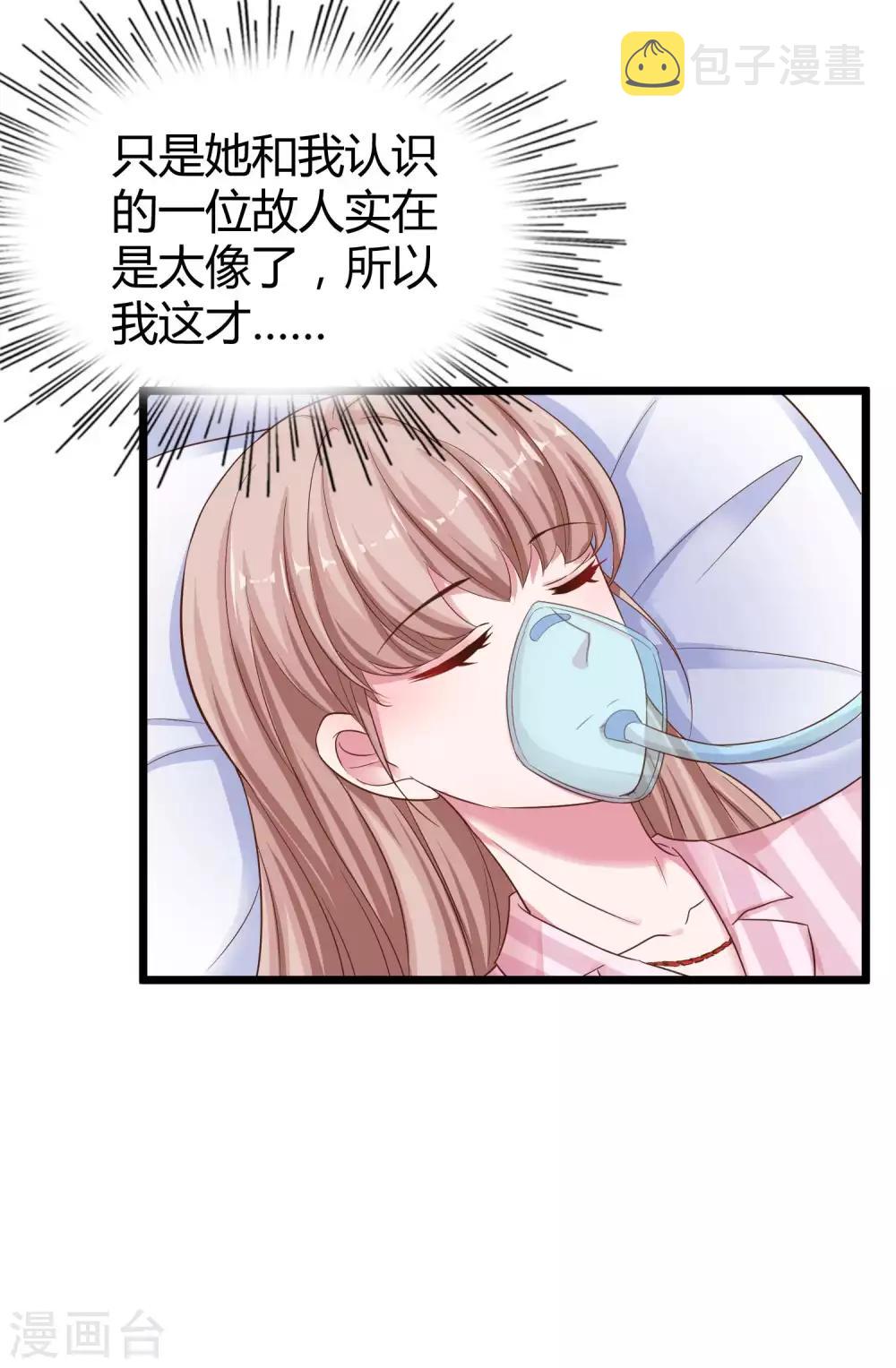 第69话 秦总出事了！12