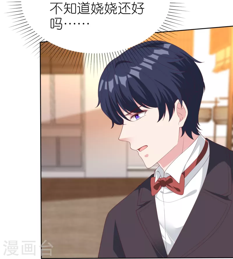 第232话 震惊，冰山总裁竟然温柔带女人吃饭！24